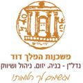 Соседние короля логотип דוד.jpg